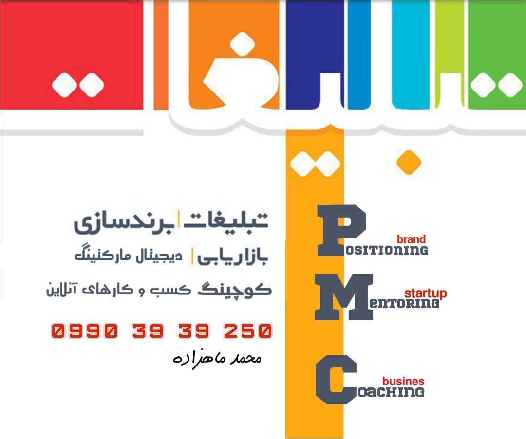مینا اصغرپور