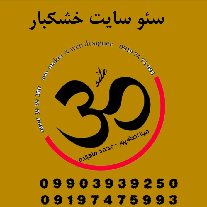 سئو,سئو سایت,سئو سایت ارزان,سئو سایت خشکبار,سئو سایت فروش خشکبار,سئو سایت فروشگاهی,سئو تضمینی