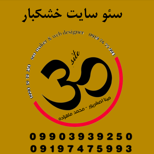 سئو,سئو سایت,سئو سایت ارزان,سئو سایت خشکبار,سئو سایت فروش خشکبار,سئو سایت فروشگاهی,سئو تضمینی
