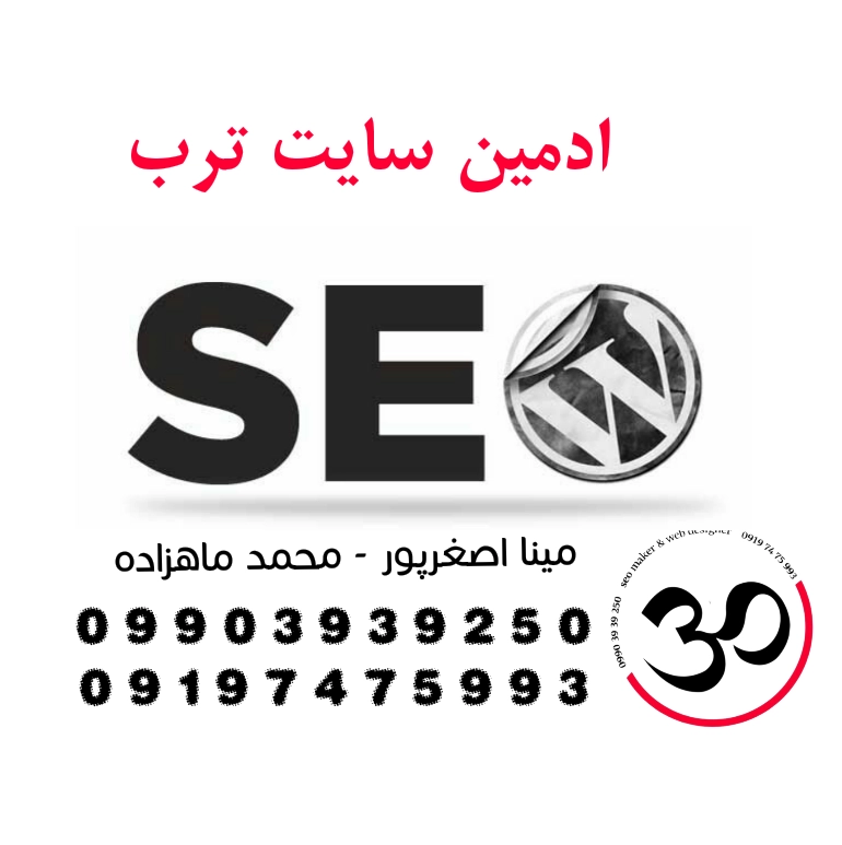ادمین سایت,ادیت سایت ترب,ادمین سایت ترب,طراحی سایت ترب,خدمات سایت ترب,ویرایش سایت ترب