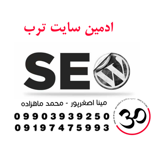 ادمین سایت,ادیت سایت ترب,ادمین سایت ترب,طراحی سایت ترب,خدمات سایت ترب,ویرایش سایت ترب